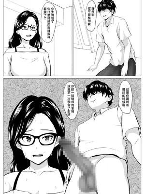 [ひめごと熟女] 教育ママ息子のチンポに教育される [中国翻訳]_24