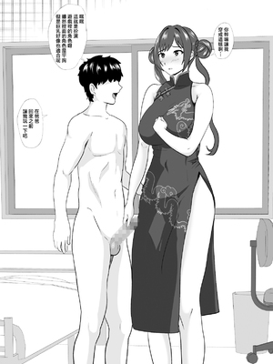 [ひめごと熟女] 教育ママ息子のチンポに教育される [中国翻訳]_08