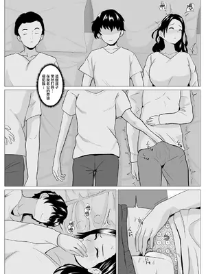 [ひめごと熟女] 教育ママ息子のチンポに教育される [中国翻訳]_26