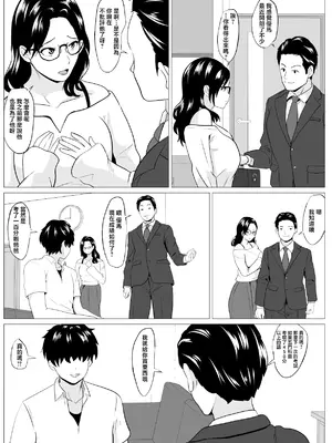 [ひめごと熟女] 教育ママ息子のチンポに教育される [中国翻訳]_20