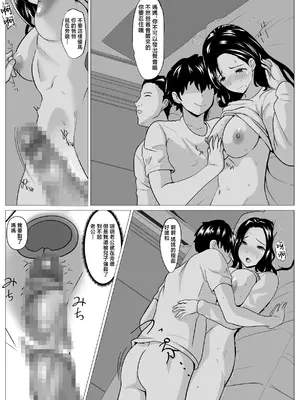 [ひめごと熟女] 教育ママ息子のチンポに教育される [中国翻訳]_29