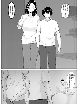 [ひめごと熟女] 教育ママ息子のチンポに教育される [中国翻訳]_25