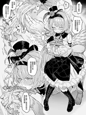 (蔚藍檔案ONLY3) [013] 蔚藍檔案新刊試閱 (Blue Archive) [Sample] [中国翻訳][無修正]_09