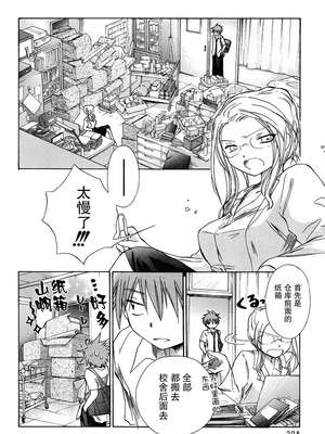 [大月悠祐子]彼女達の最終定理丨她們的最終定理 1-10+番外(已完结)[轻之国度漫画组]_01_12