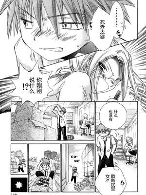 [大月悠祐子]彼女達の最終定理丨她們的最終定理 1-10+番外(已完结)[轻之国度漫画组]_01_13