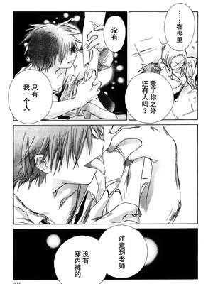 [大月悠祐子]彼女達の最終定理丨她們的最終定理 1-10+番外(已完结)[轻之国度漫画组]_01_19