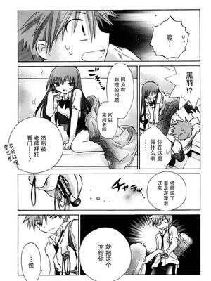 [大月悠祐子]彼女達の最終定理丨她們的最終定理 1-10+番外(已完结)[轻之国度漫画组]_02_09