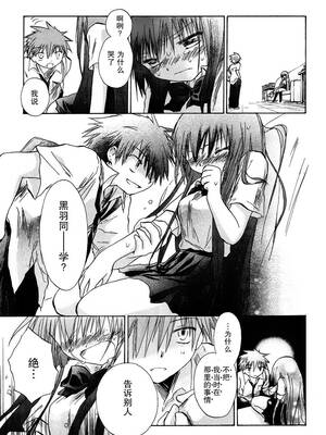 [大月悠祐子]彼女達の最終定理丨她們的最終定理 1-10+番外(已完结)[轻之国度漫画组]_02_15