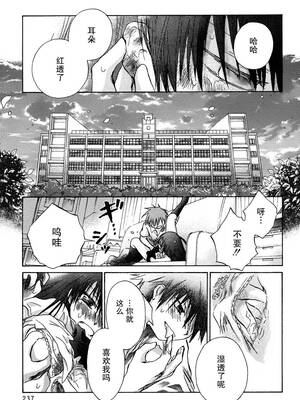 [大月悠祐子]彼女達の最終定理丨她們的最終定理 1-10+番外(已完结)[轻之国度漫画组]_02_17