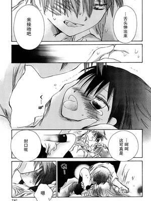 [大月悠祐子]彼女達の最終定理丨她們的最終定理 1-10+番外(已完结)[轻之国度漫画组]_02_21