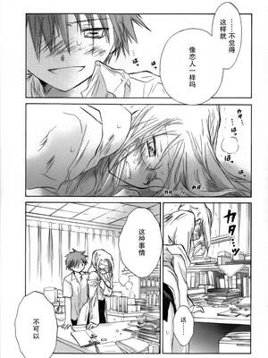 [大月悠祐子]彼女達の最終定理丨她們的最終定理 1-10+番外(已完结)[轻之国度漫画组]_03_04