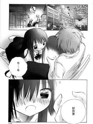 [大月悠祐子]彼女達の最終定理丨她們的最終定理 1-10+番外(已完结)[轻之国度漫画组]_04_19