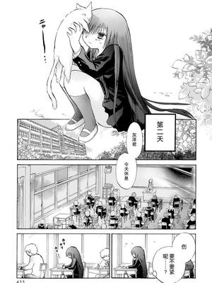 [大月悠祐子]彼女達の最終定理丨她們的最終定理 1-10+番外(已完结)[轻之国度漫画组]_07_11