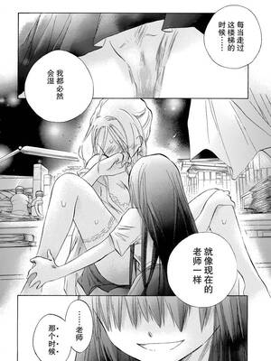 [大月悠祐子]彼女達の最終定理丨她們的最終定理 1-10+番外(已完结)[轻之国度漫画组]_07_20