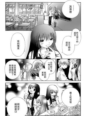 [大月悠祐子]彼女達の最終定理丨她們的最終定理 1-10+番外(已完结)[轻之国度漫画组]_09_02