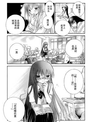 [大月悠祐子]彼女達の最終定理丨她們的最終定理 1-10+番外(已完结)[轻之国度漫画组]_09_03