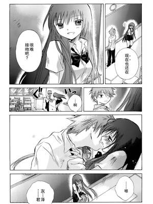 [大月悠祐子]彼女達の最終定理丨她們的最終定理 1-10+番外(已完结)[轻之国度漫画组]_09_04