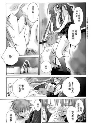 [大月悠祐子]彼女達の最終定理丨她們的最終定理 1-10+番外(已完结)[轻之国度漫画组]_09_05