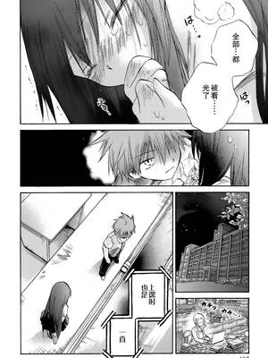 [大月悠祐子]彼女達の最終定理丨她們的最終定理 1-10+番外(已完结)[轻之国度漫画组]_09_06