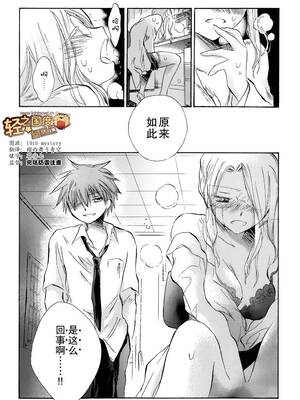 [大月悠祐子]彼女達の最終定理丨她們的最終定理 1-10+番外(已完结)[轻之国度漫画组]_09_08