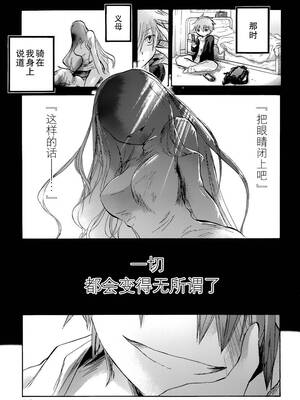 [大月悠祐子]彼女達の最終定理丨她們的最終定理 1-10+番外(已完结)[轻之国度漫画组]_10_07