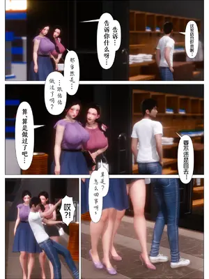 [NTR中毒患者] 妈妈…变成了同学的淫母 00-04_017_0_17