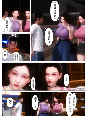 [NTR中毒患者] 妈妈…变成了同学的淫母 00-04_020_0_20