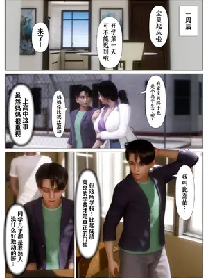 [NTR中毒患者] 妈妈…变成了同学的淫母 00-04_056_1_18