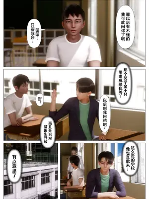 [NTR中毒患者] 妈妈…变成了同学的淫母 00-04_058_1_20