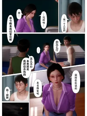 [NTR中毒患者] 妈妈…变成了同学的淫母 00-04_062_1_24