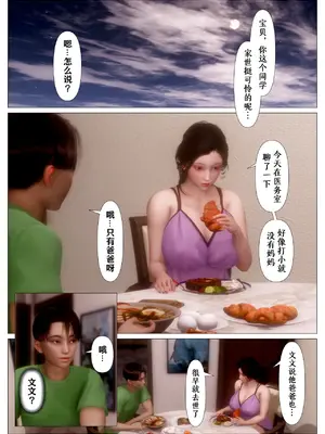 [NTR中毒患者] 妈妈…变成了同学的淫母 00-04_095_2_2