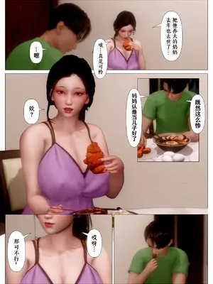 [NTR中毒患者] 妈妈…变成了同学的淫母 00-04_096_2_3