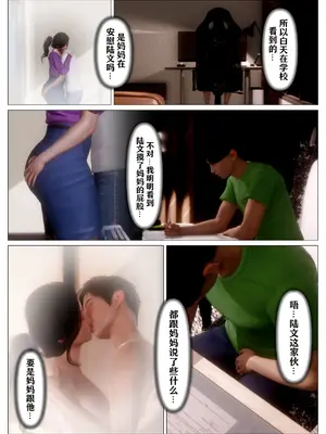 [NTR中毒患者] 妈妈…变成了同学的淫母 00-04_098_2_5