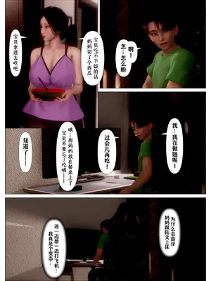 [NTR中毒患者] 妈妈…变成了同学的淫母 00-04_109_2_16