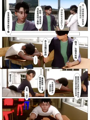 [NTR中毒患者] 妈妈…变成了同学的淫母 00-04_111_2_18