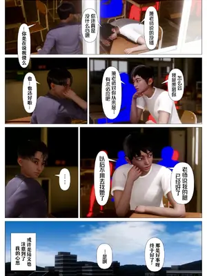 [NTR中毒患者] 妈妈…变成了同学的淫母 00-04_112_2_19