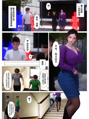 [NTR中毒患者] 妈妈…变成了同学的淫母 00-04_113_2_20