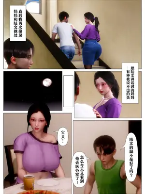 [NTR中毒患者] 妈妈…变成了同学的淫母 00-04_114_2_21