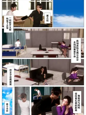 [NTR中毒患者] 妈妈…变成了同学的淫母 00-04_130_2_37