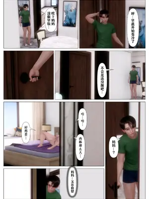 [NTR中毒患者] 妈妈…变成了同学的淫母 00-04_131_2_38