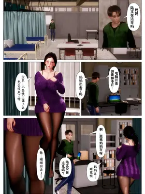 [NTR中毒患者] 妈妈…变成了同学的淫母 00-04_134_2_41