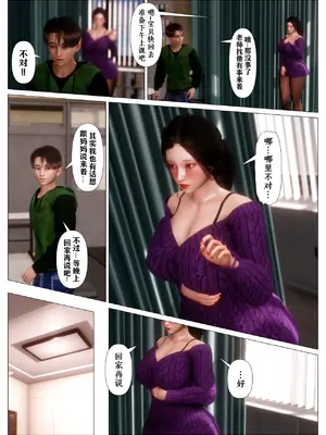 [NTR中毒患者] 妈妈…变成了同学的淫母 00-04_135_2_42