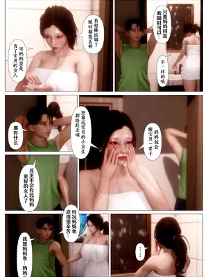 [NTR中毒患者] 妈妈…变成了同学的淫母 00-04_137_2_44