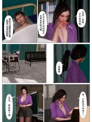 [NTR中毒患者] 妈妈…变成了同学的淫母 00-04_153_3_3