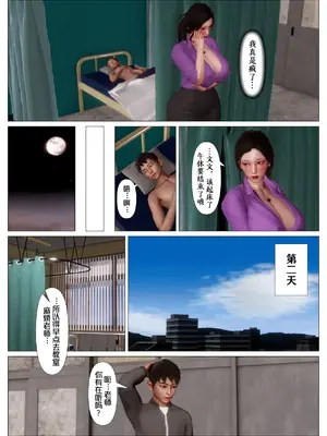 [NTR中毒患者] 妈妈…变成了同学的淫母 00-04_156_3_6