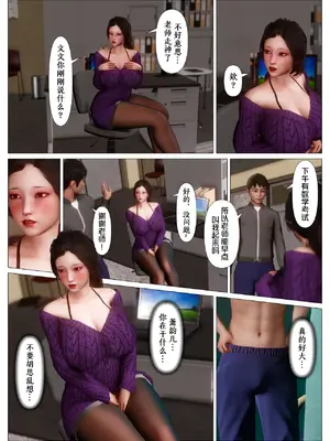 [NTR中毒患者] 妈妈…变成了同学的淫母 00-04_157_3_7