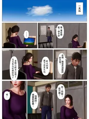 [NTR中毒患者] 妈妈…变成了同学的淫母 00-04_168_3_18