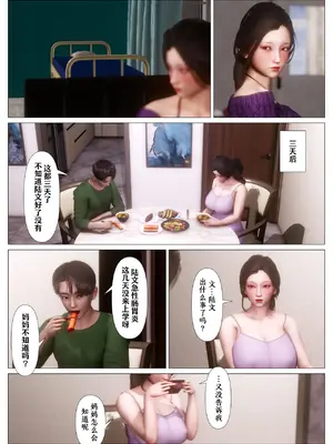 [NTR中毒患者] 妈妈…变成了同学的淫母 00-04_187_3_37