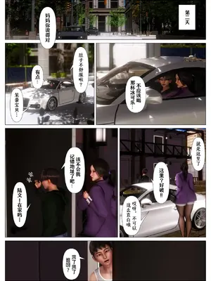 [NTR中毒患者] 妈妈…变成了同学的淫母 00-04_189_3_39