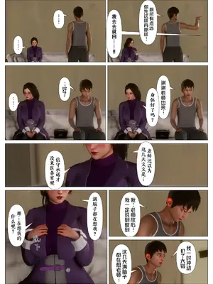 [NTR中毒患者] 妈妈…变成了同学的淫母 00-04_191_3_41